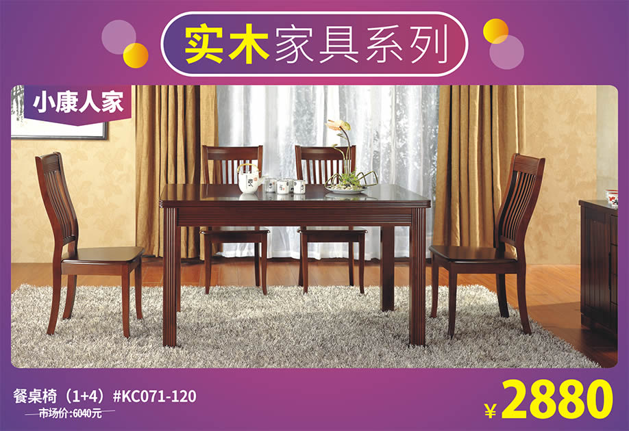 实木1.jpg 实木1.jpg